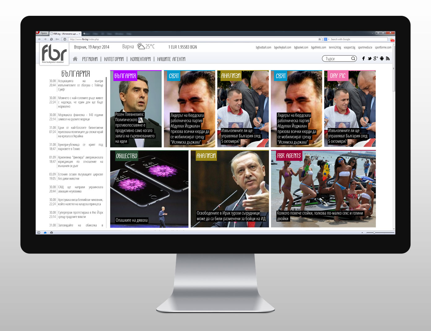 Website for FBR.bg