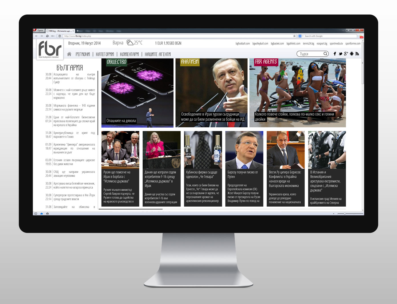 Website for FBR.bg Scroll 1